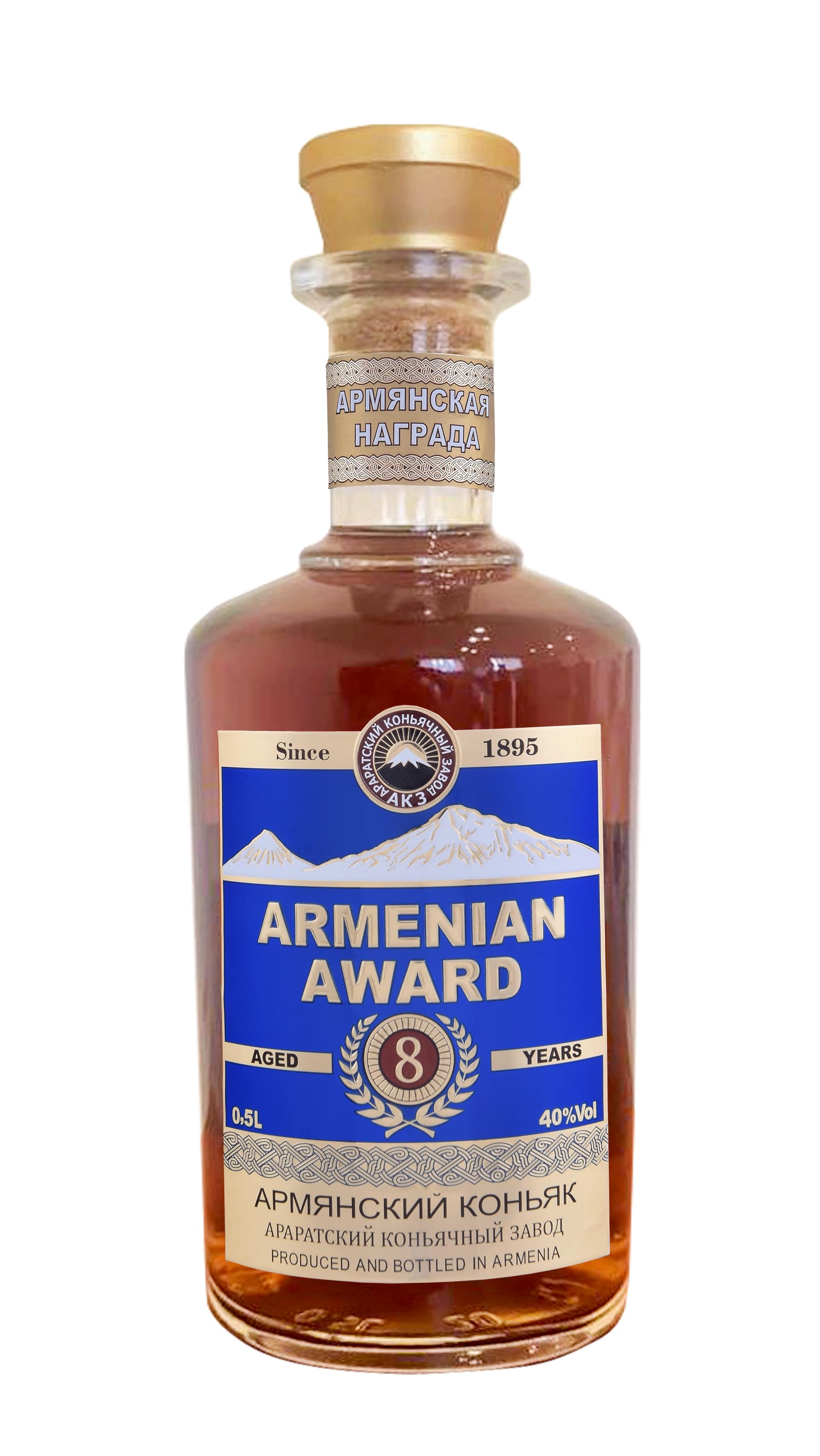 亞美尼亞金獎8年白蘭地 Armenian Award aged 8 Brandy