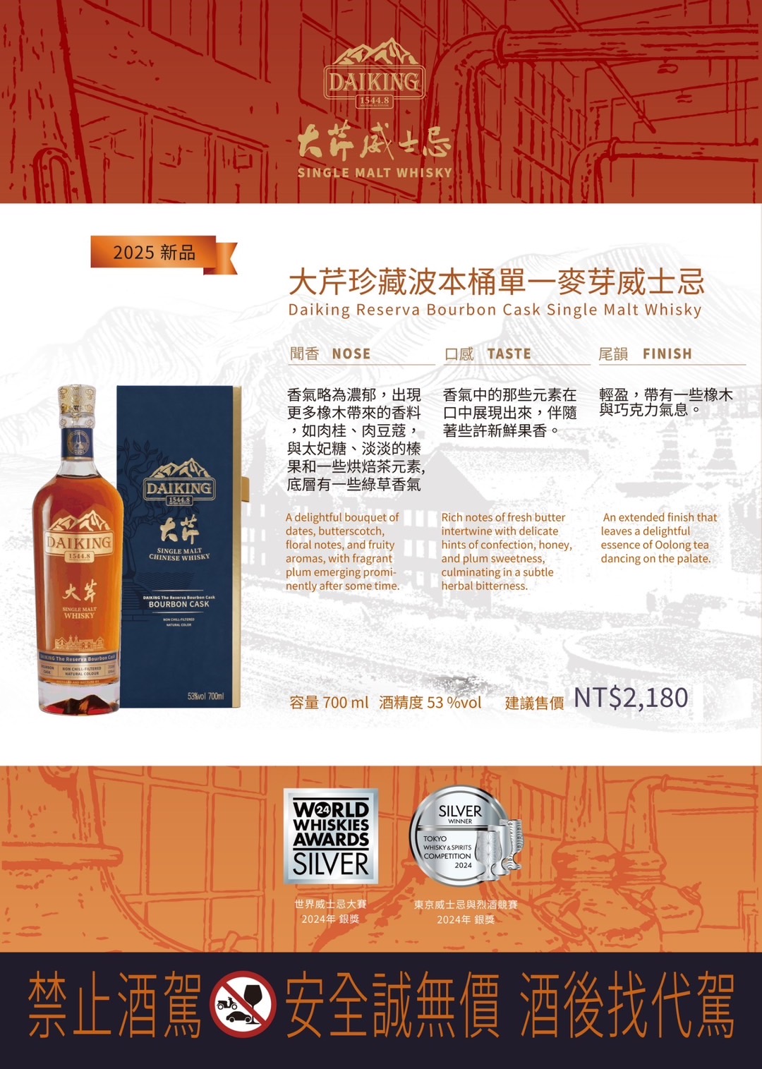 大芹珍藏系列波本桶