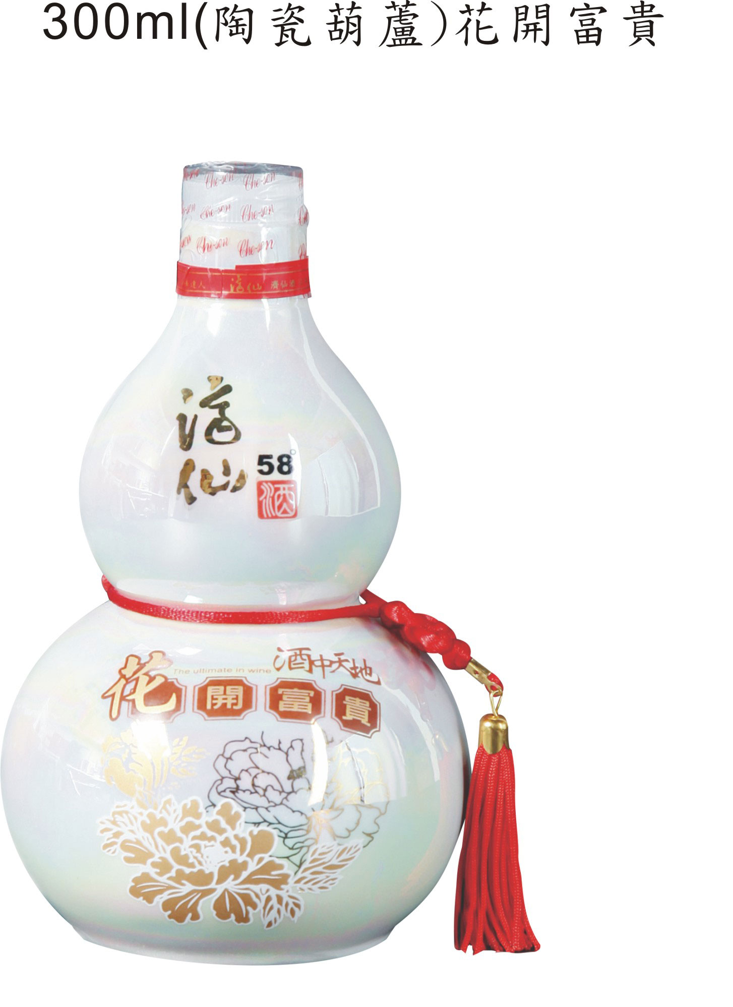 濟仙-酒中天地(花開富貴)