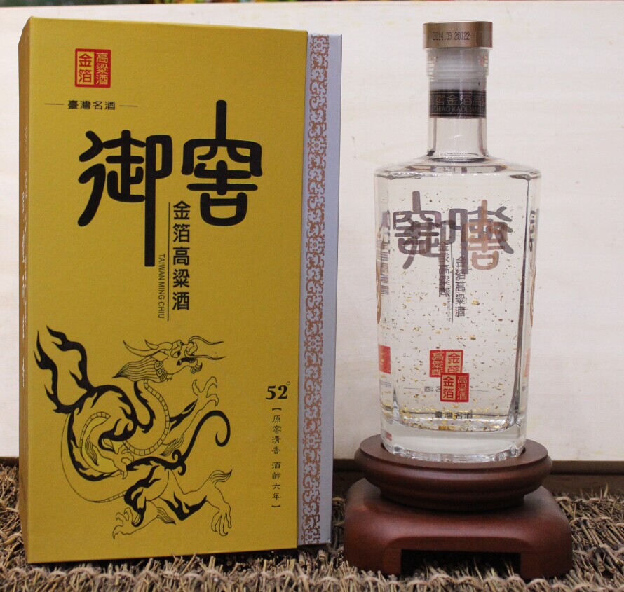御窖金箔高粱酒Yu Chiai Kaoling Liqupr