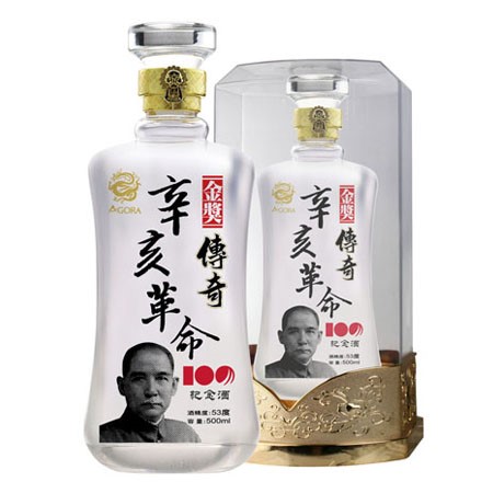 金獎傳奇辛亥革命紀念酒