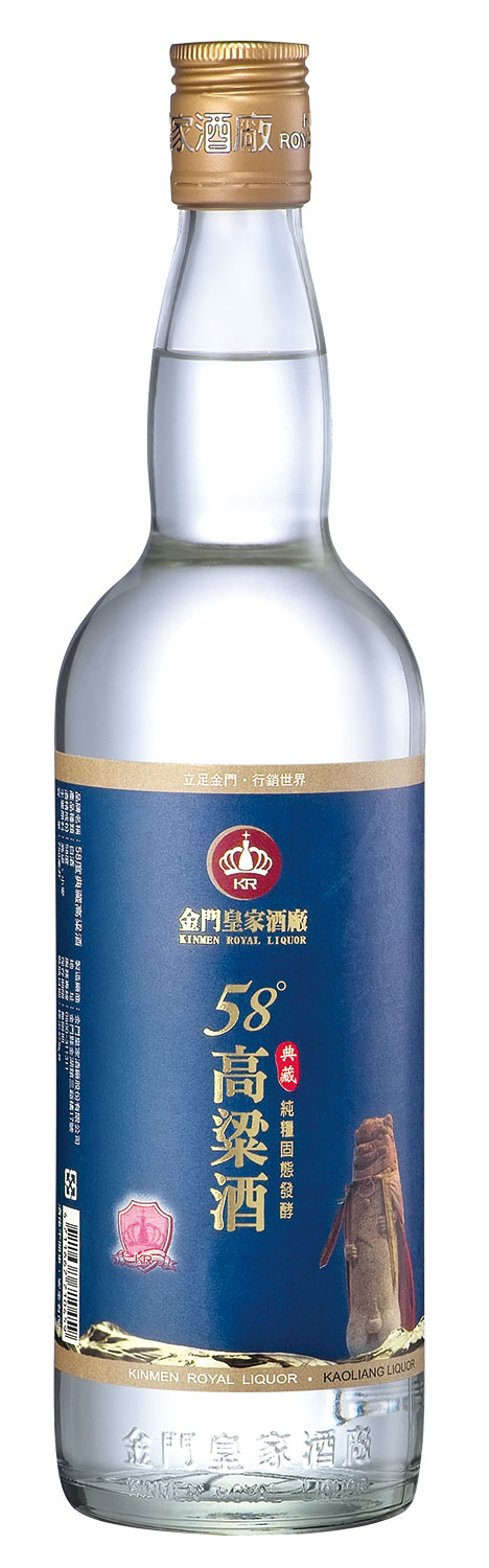 58度典藏高粱酒