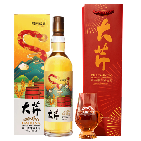 大芹「蛇來富貴」蛇年限定款
