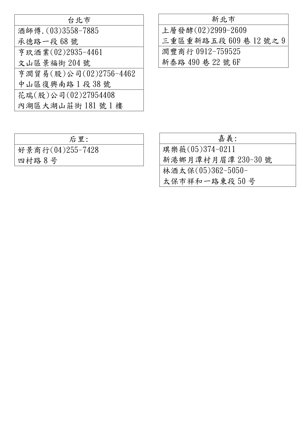 大芹蛇來富貴蛇年限定款