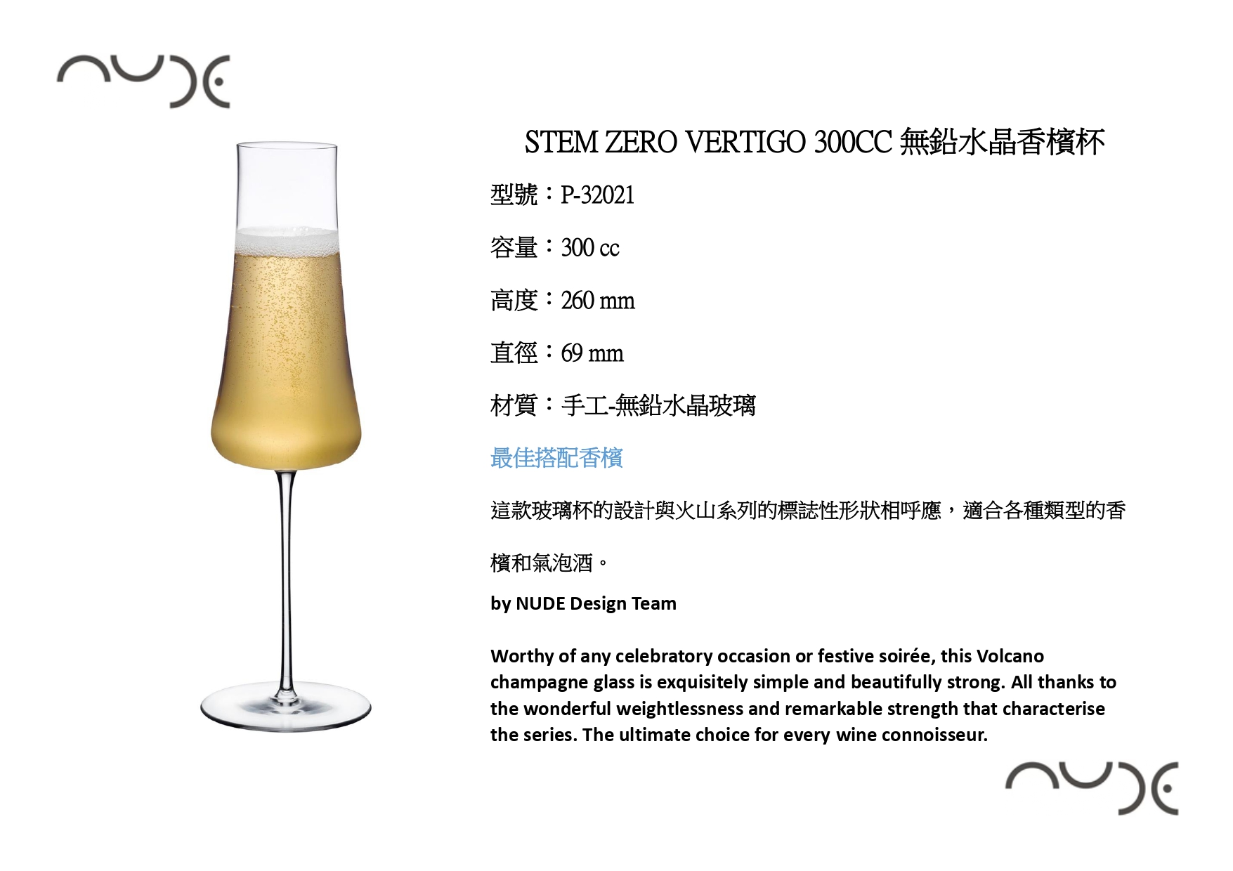 300cc手工無鉛水晶香檳火山杯