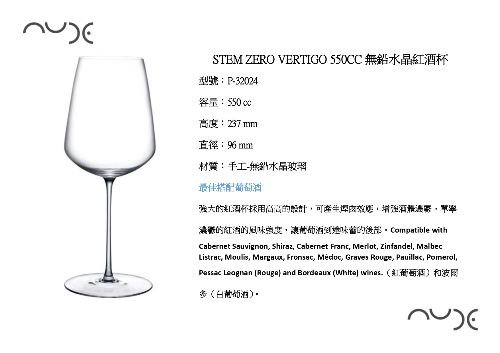 550cc手工無鉛水晶玻璃紅酒杯