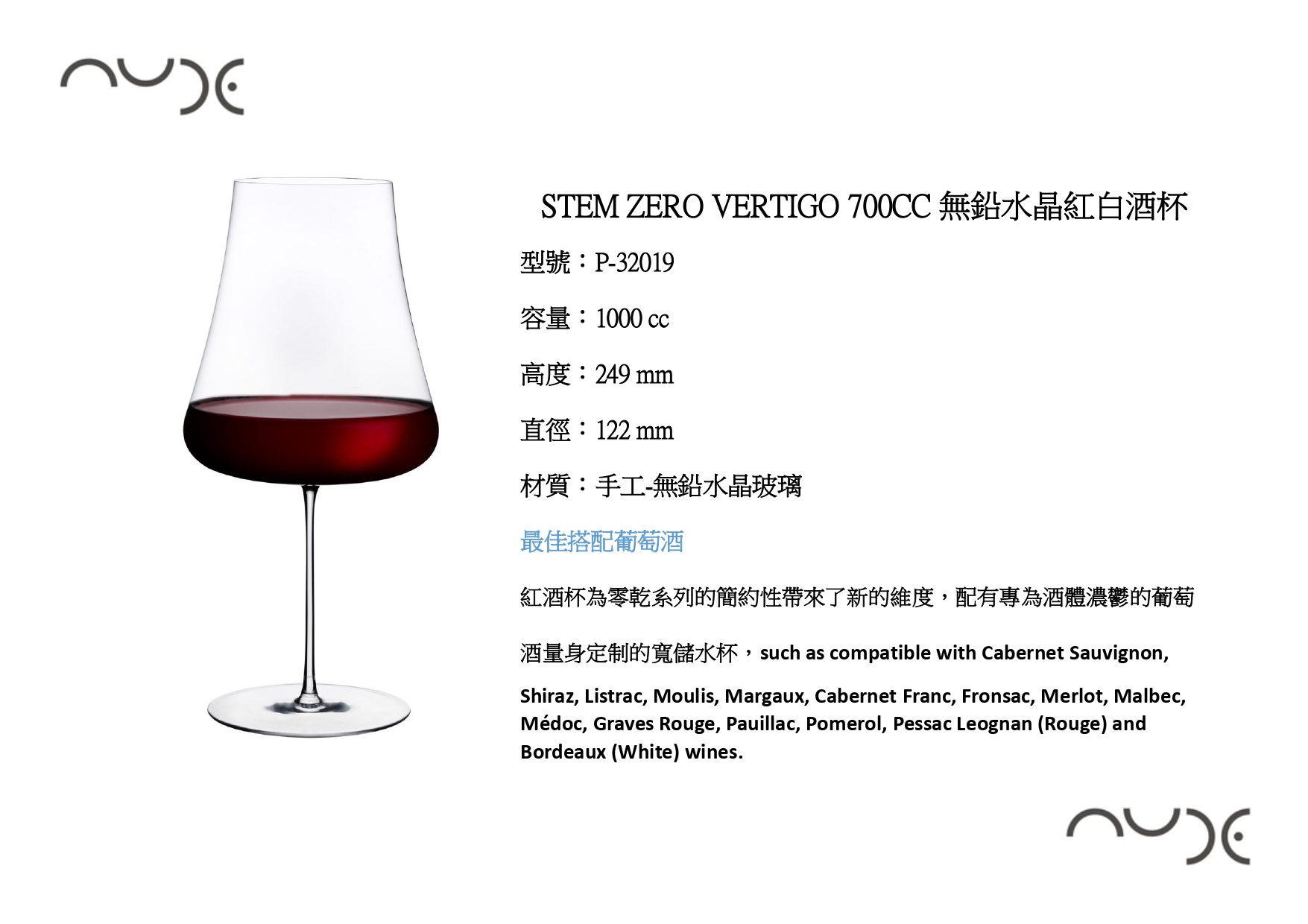 1000cc手工無鉛水晶紅酒火山杯