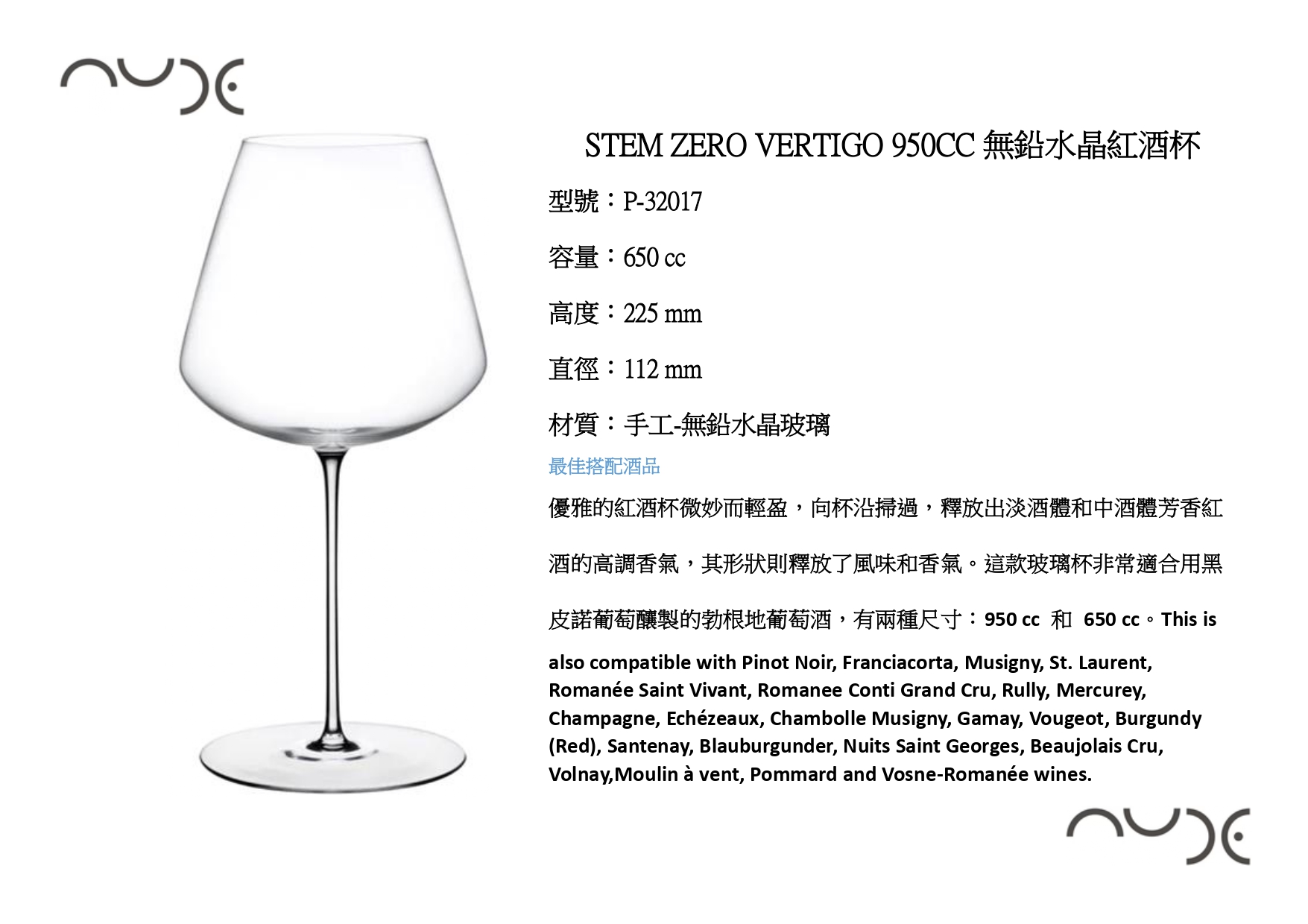 650cc手工無鉛水晶白酒杯