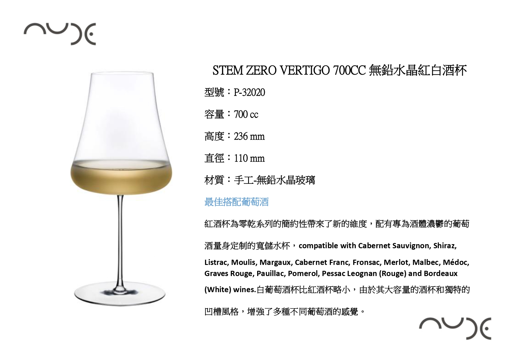 700cc手工無鉛水晶白酒火山杯