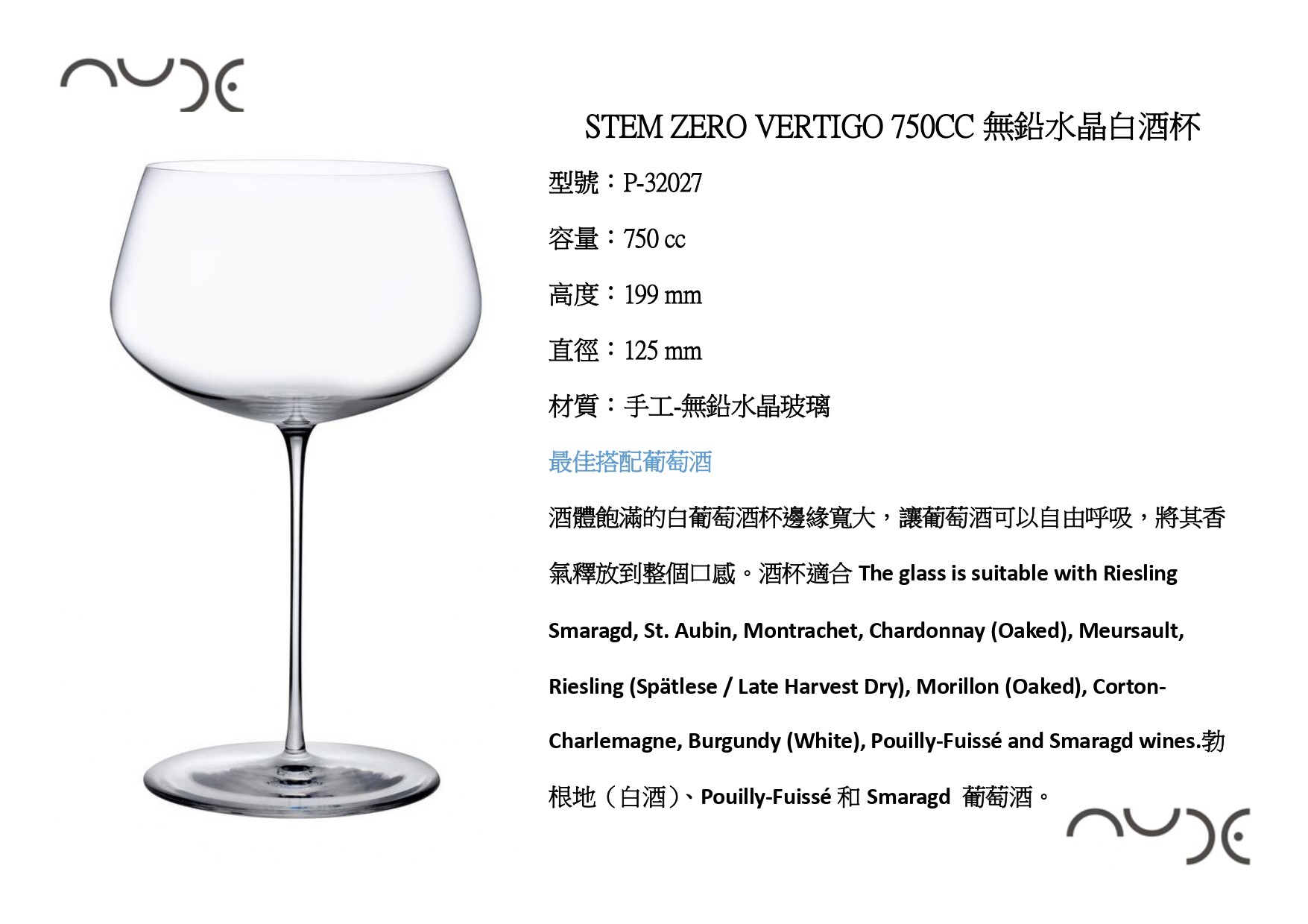 750cc手工無鉛水晶玻璃白酒杯
