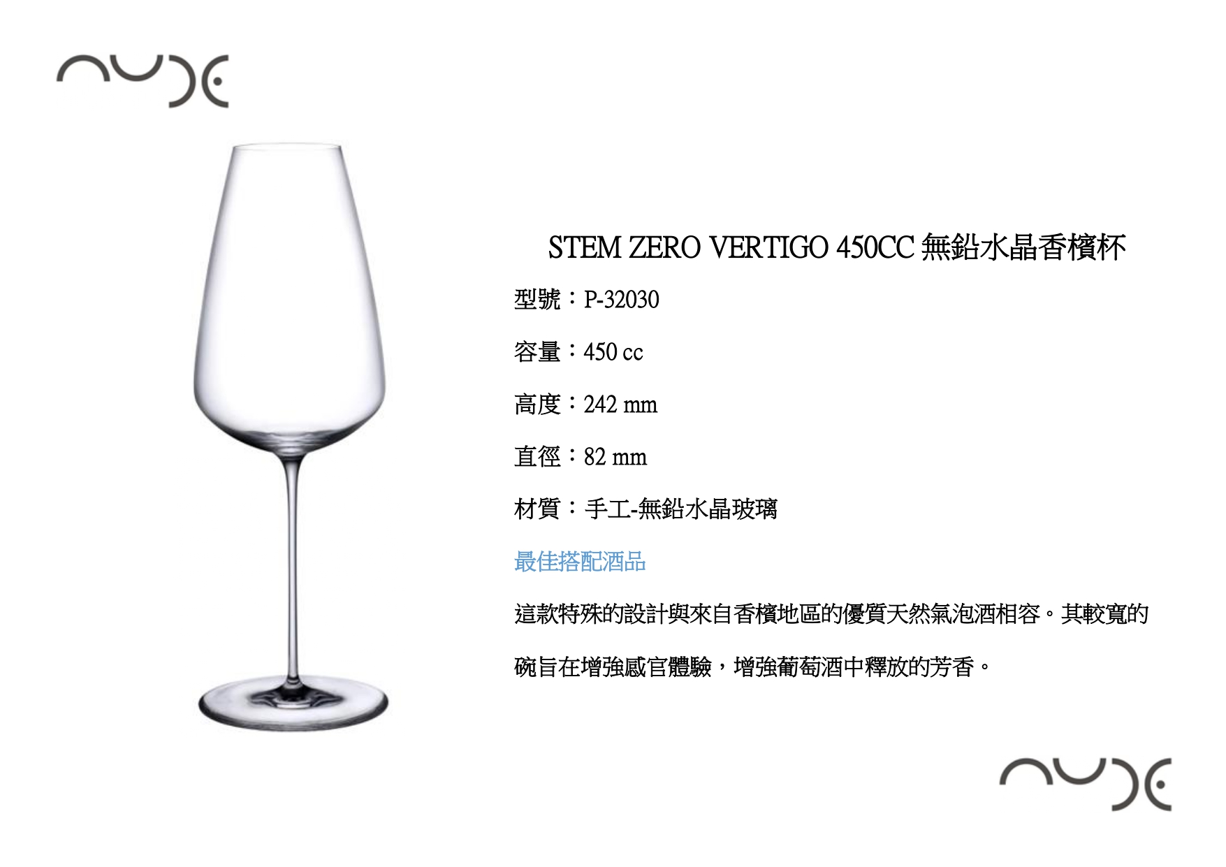 450cc手工無鉛水晶玻璃香檳杯