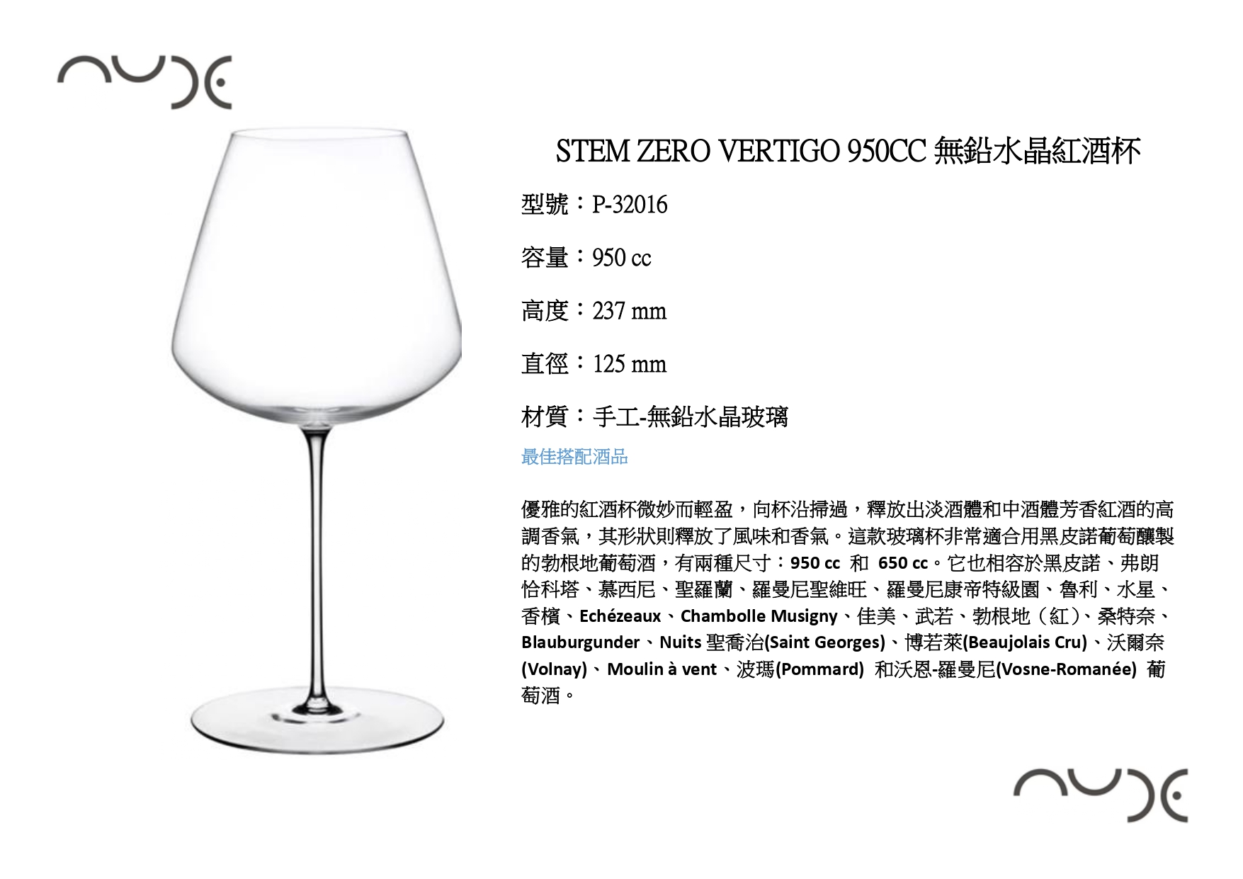 950cc手工無鉛水晶紅酒杯