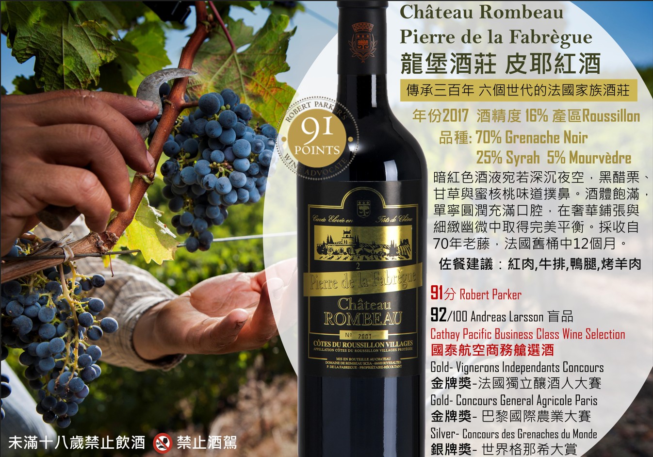 龍堡酒莊 皮耶紅酒