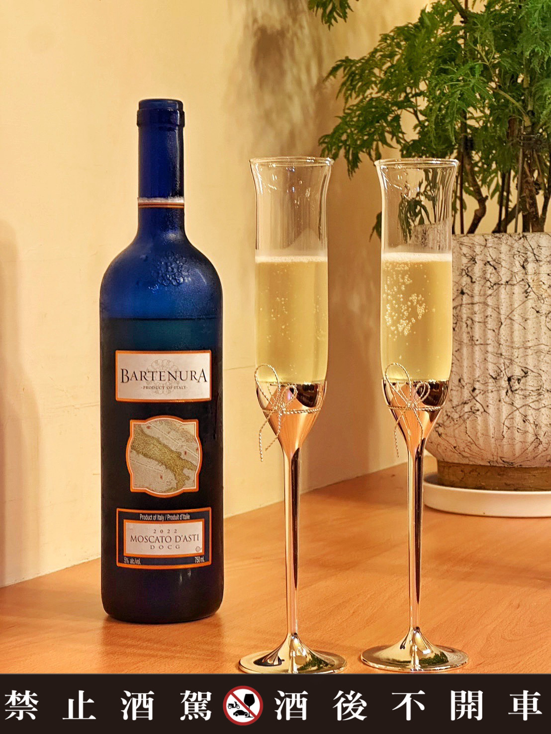 藍色月光-BARTENURA MOSCATO D'ASTI DOCG