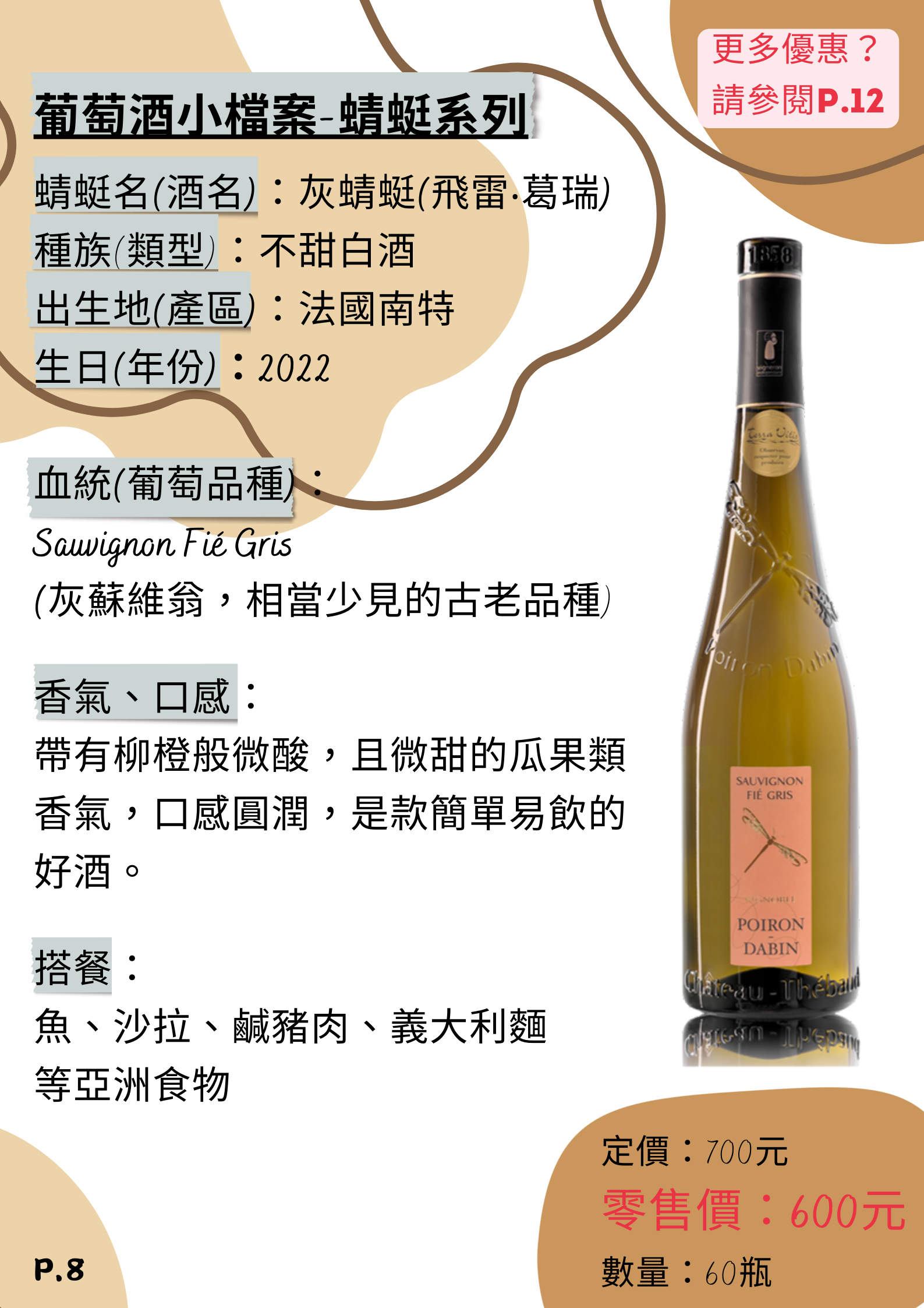 灰蜻蜓