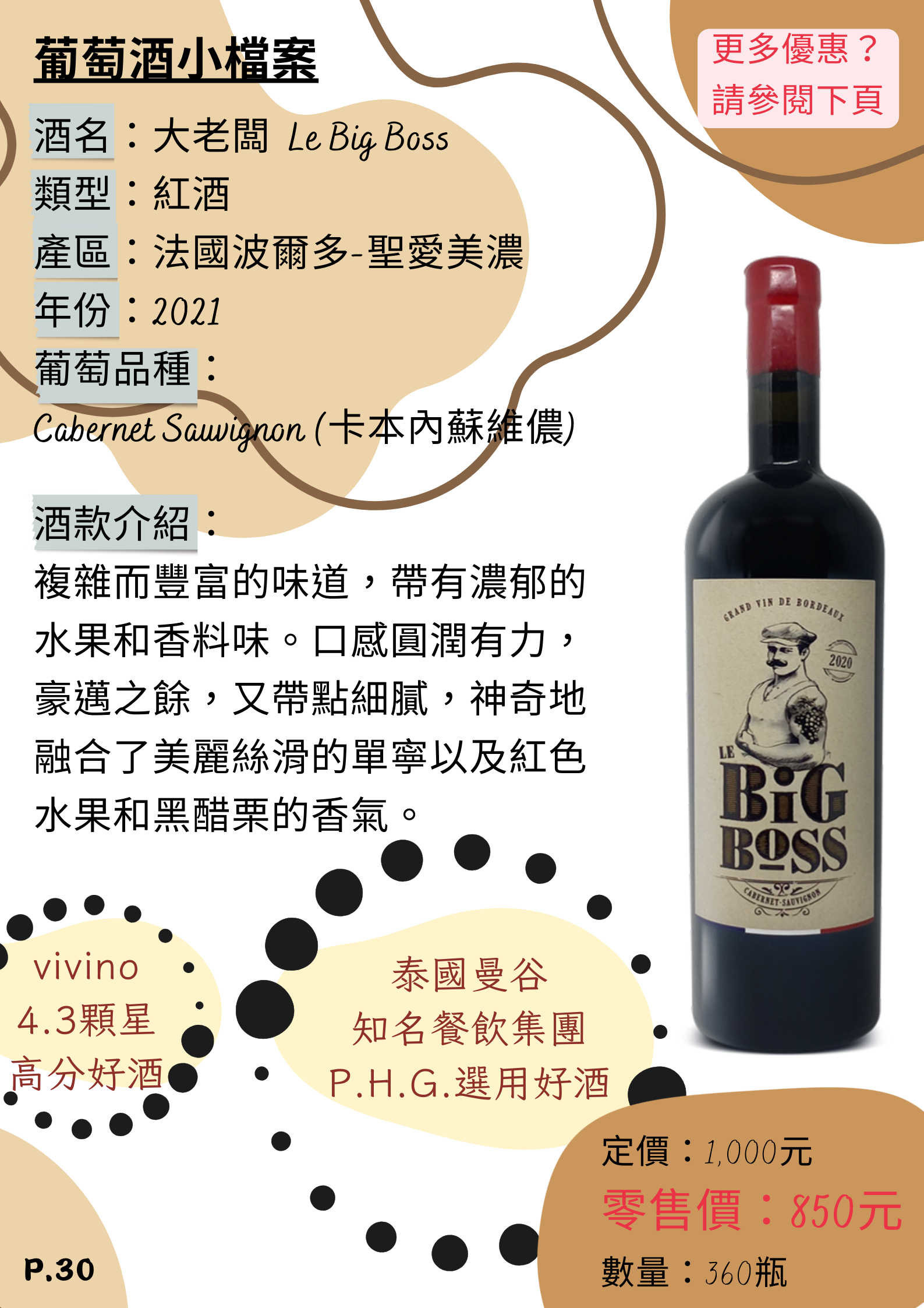 大老闆