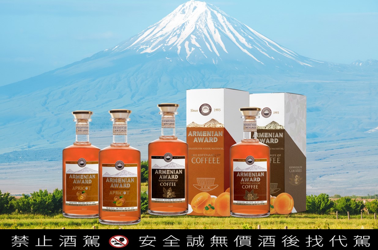 亞美尼亞金獎 咖啡風味白蘭地 Armenian Award Coffee Brandy