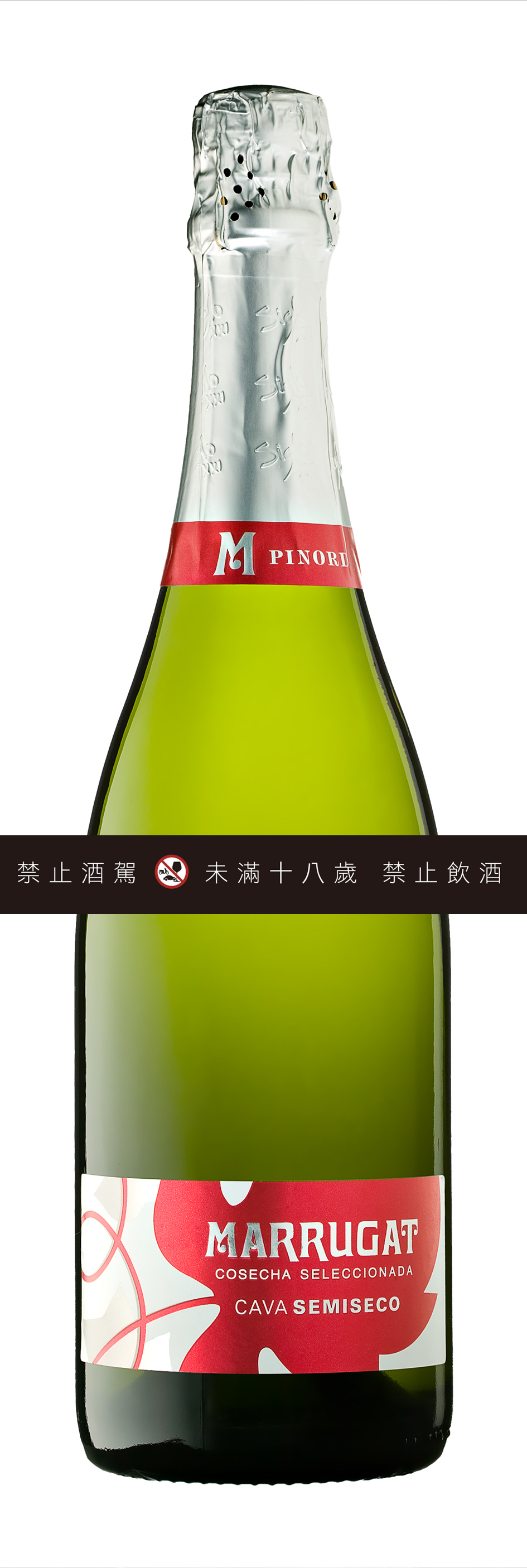 瑪露加特特選陳年天然微甜卡瓦氣泡酒 Marrugat Brut Semi