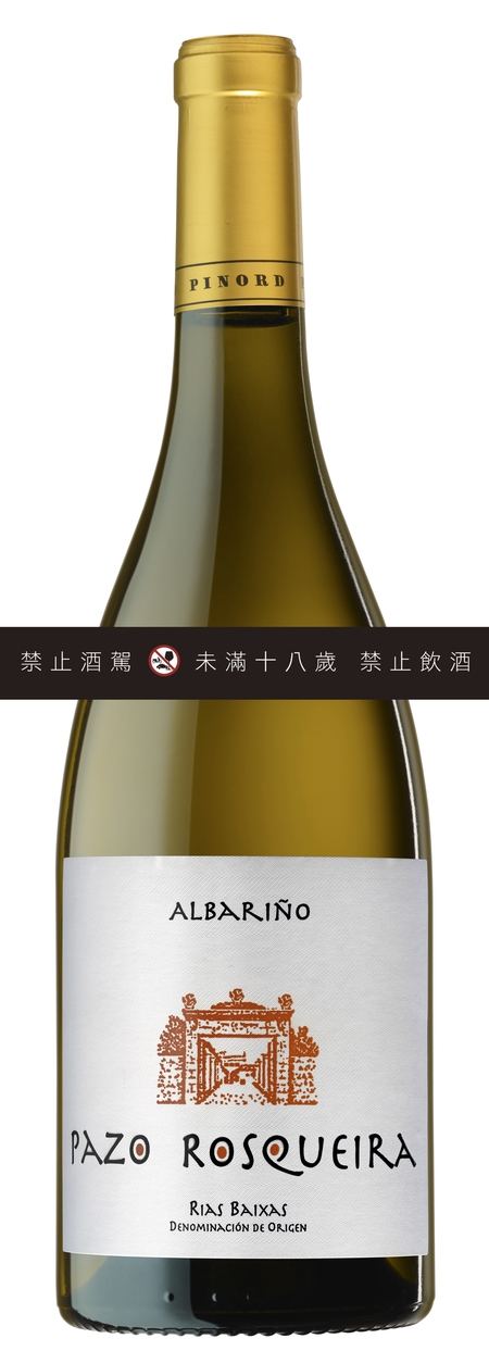 羅斯拉 白葡萄酒 Pazo Rosqueira