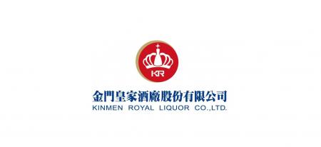 金門皇家酒廠股份有限公司Kinmen Royal Liquor