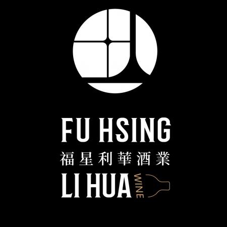 福星利華酒業股份有限公司